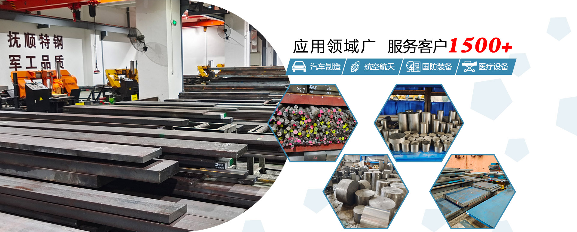 模具鋼材應(yīng)用于汽車、通信等行業(yè)